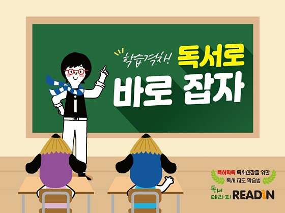 리드인독서논술 이미지