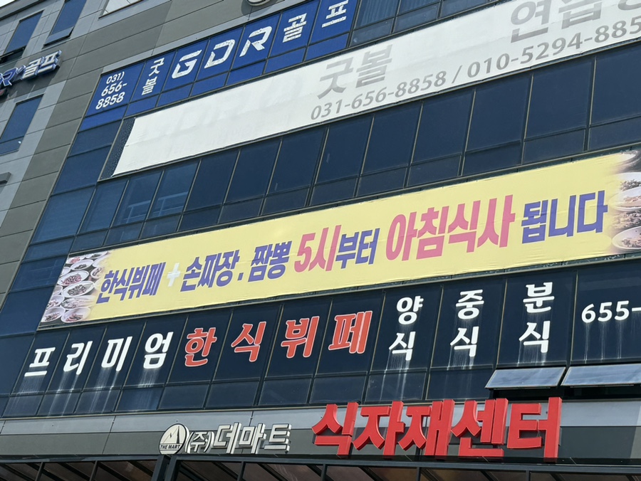 세교한식뷔페 이미지