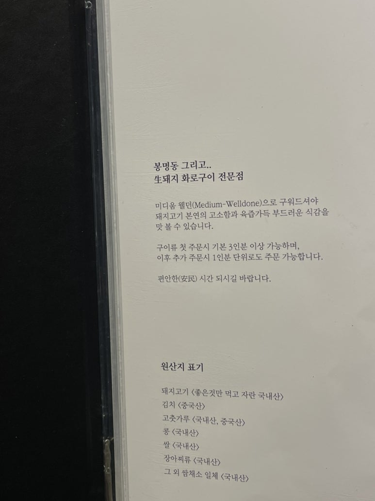 본고깃집 이미지