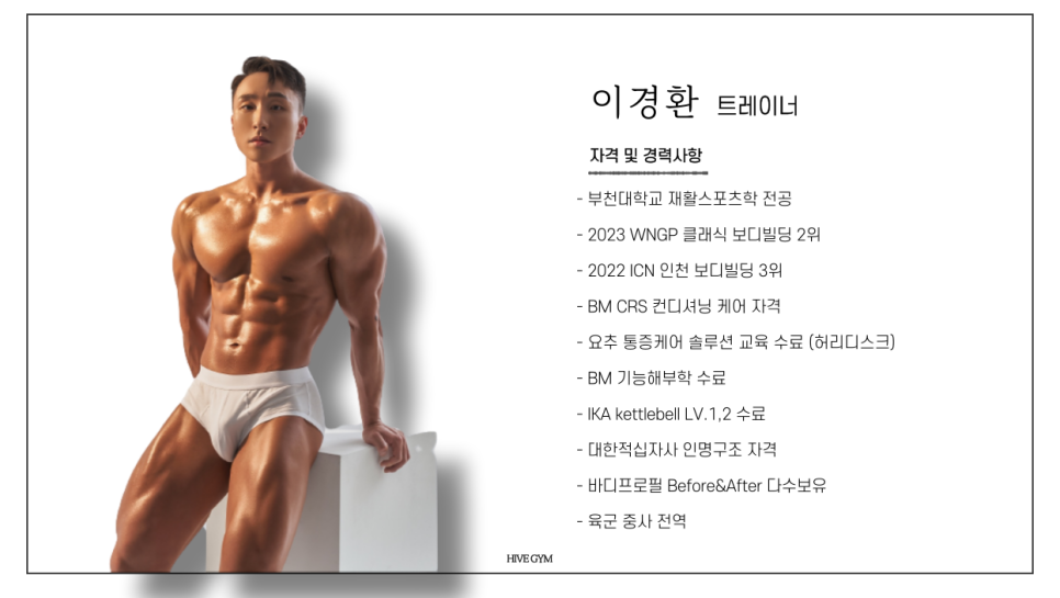 하이브짐 이미지