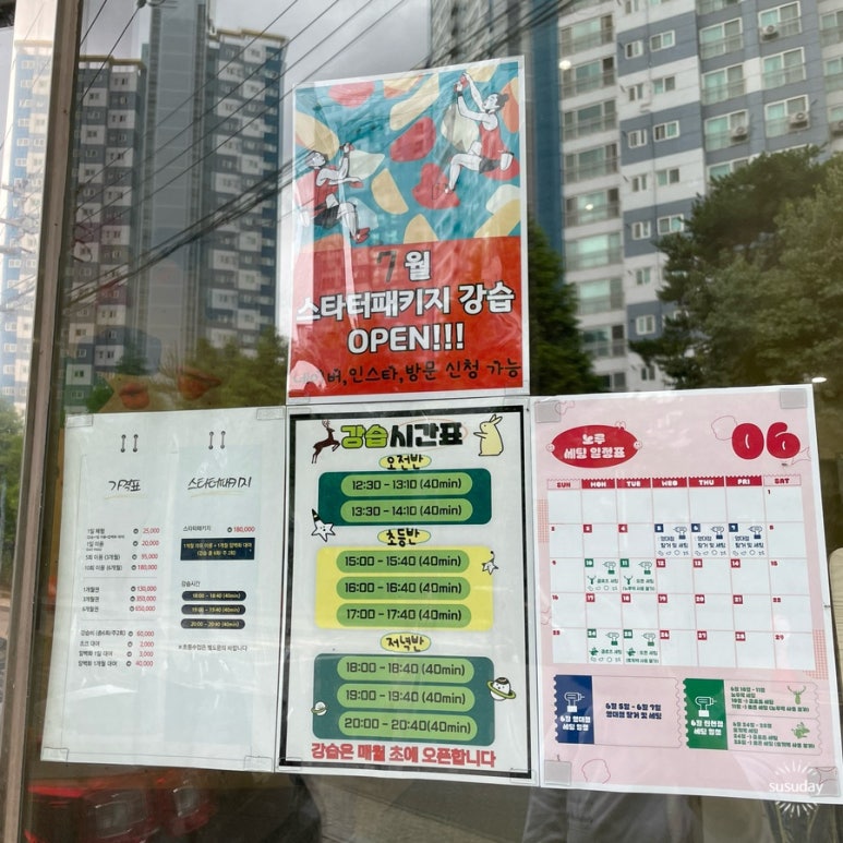 노루클라이밍진천 이미지