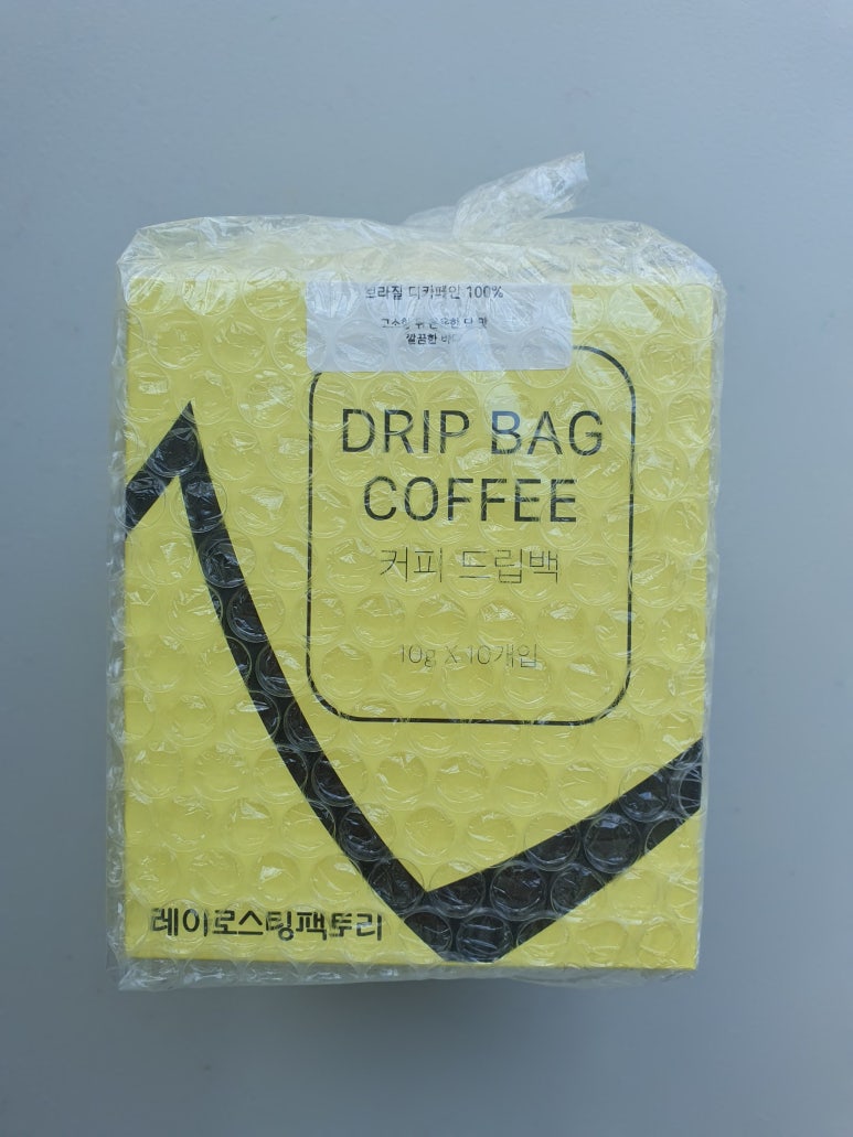레이 로스팅 팩토리 이미지