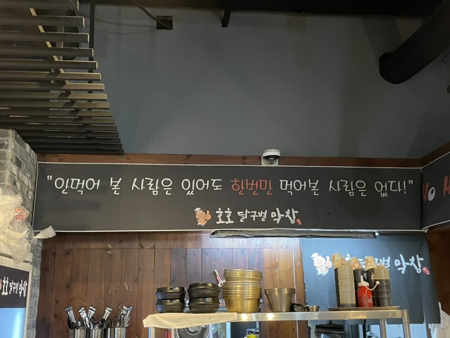 호호달구벌막창(부산정관점) 이미지