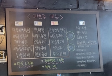 봉심이포차 이미지