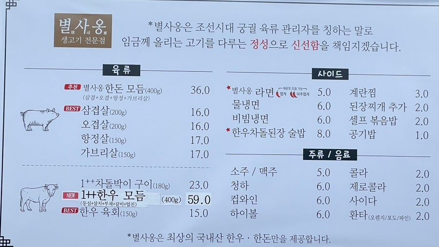 별사옹 이미지