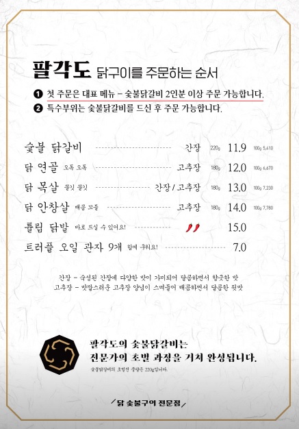 팔각도대전 이미지