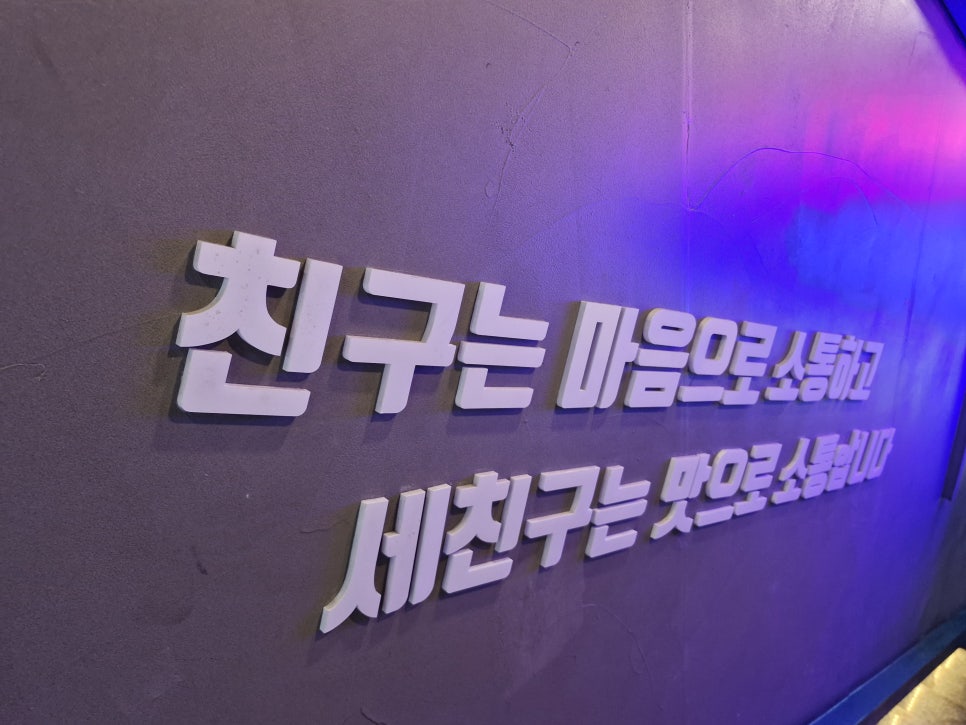 세친구곱창 이미지