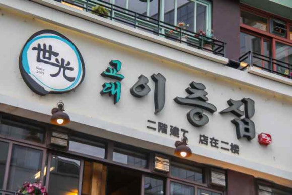 교대이층집 이미지