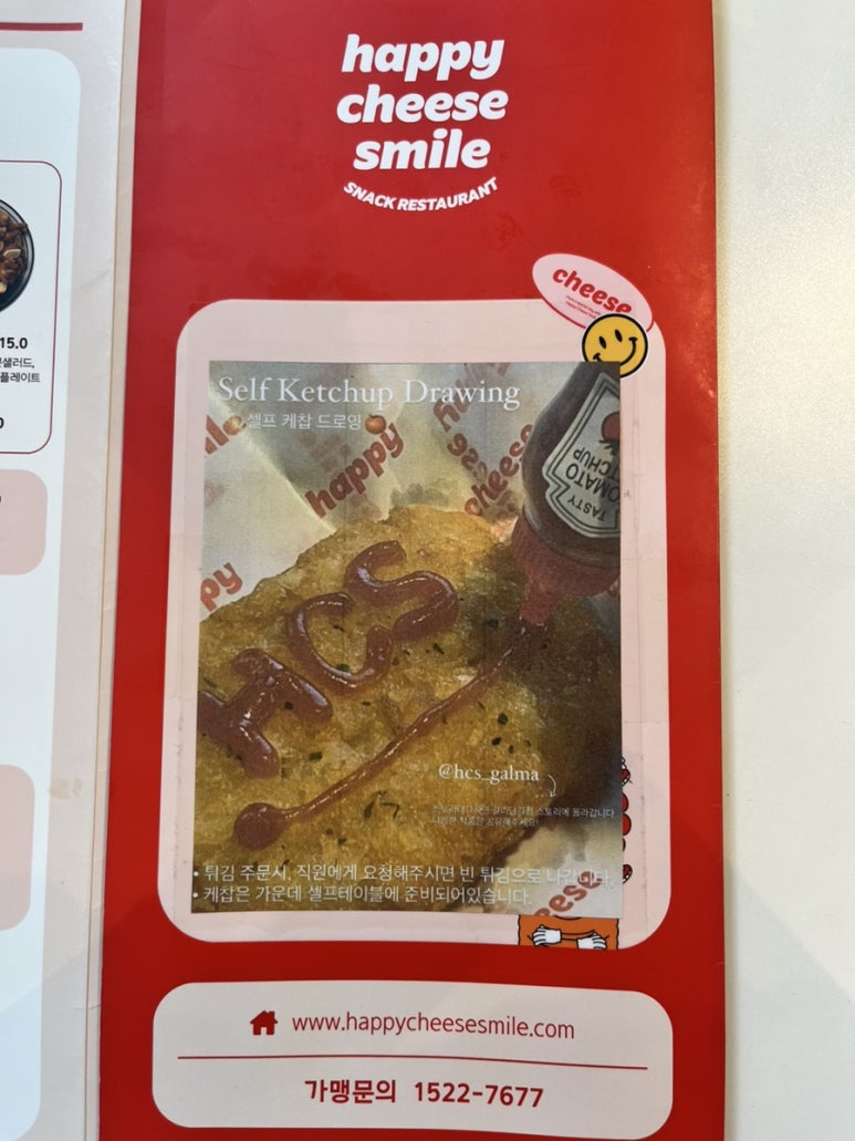 해피치즈스마일갈리단길점 이미지
