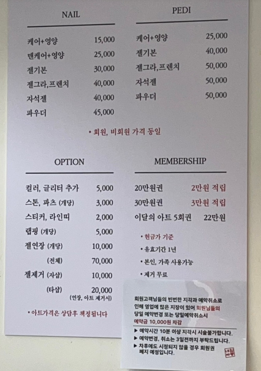 네일싸롱 이미지