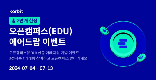 에어캠퍼스 이미지