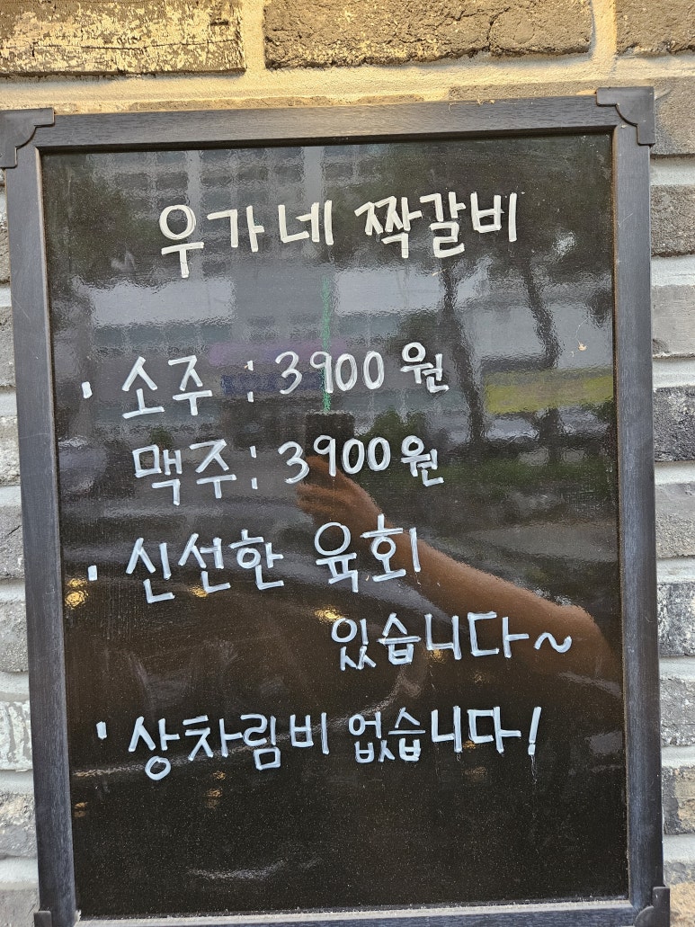 우가네생고기 이미지