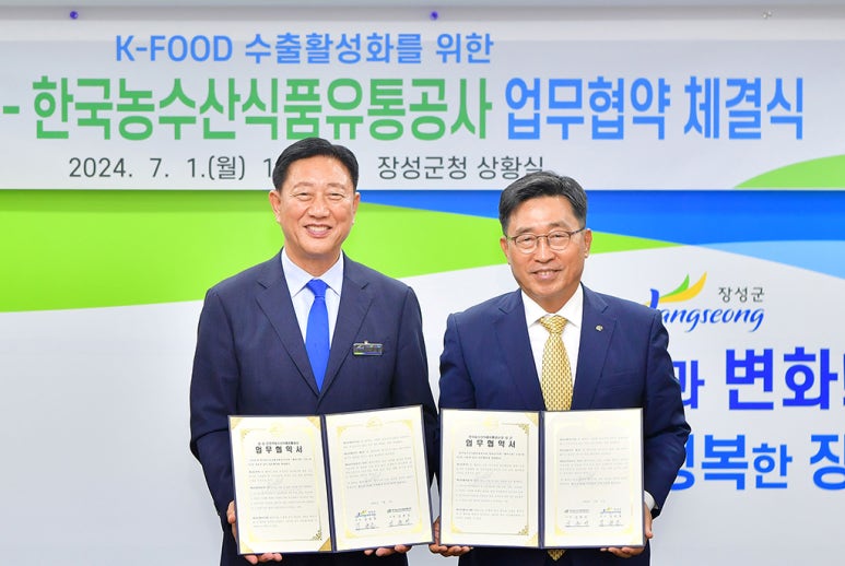 장성글로벌 이미지
