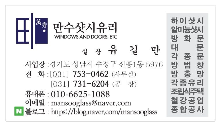금빛유리샷시 이미지