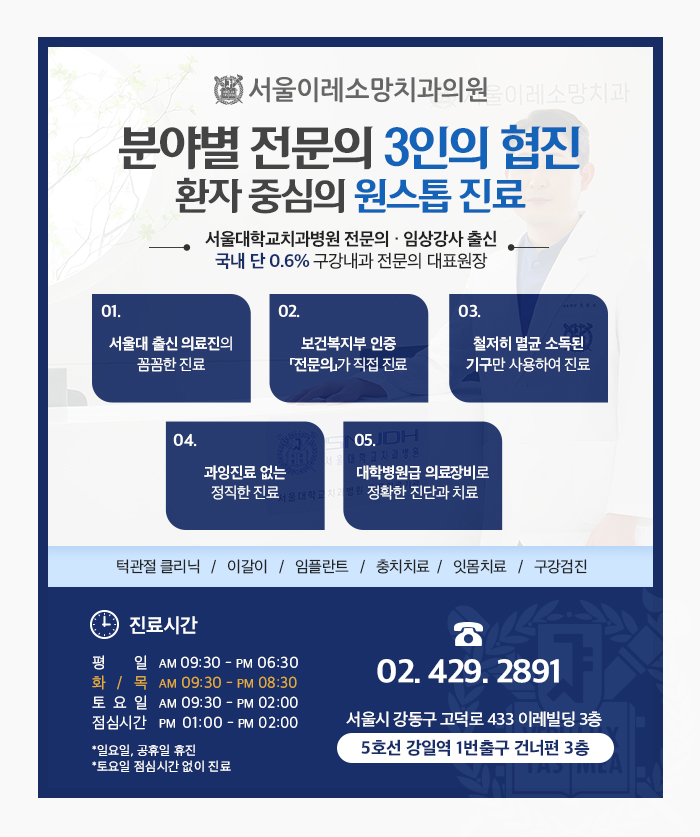 이레치과 이미지