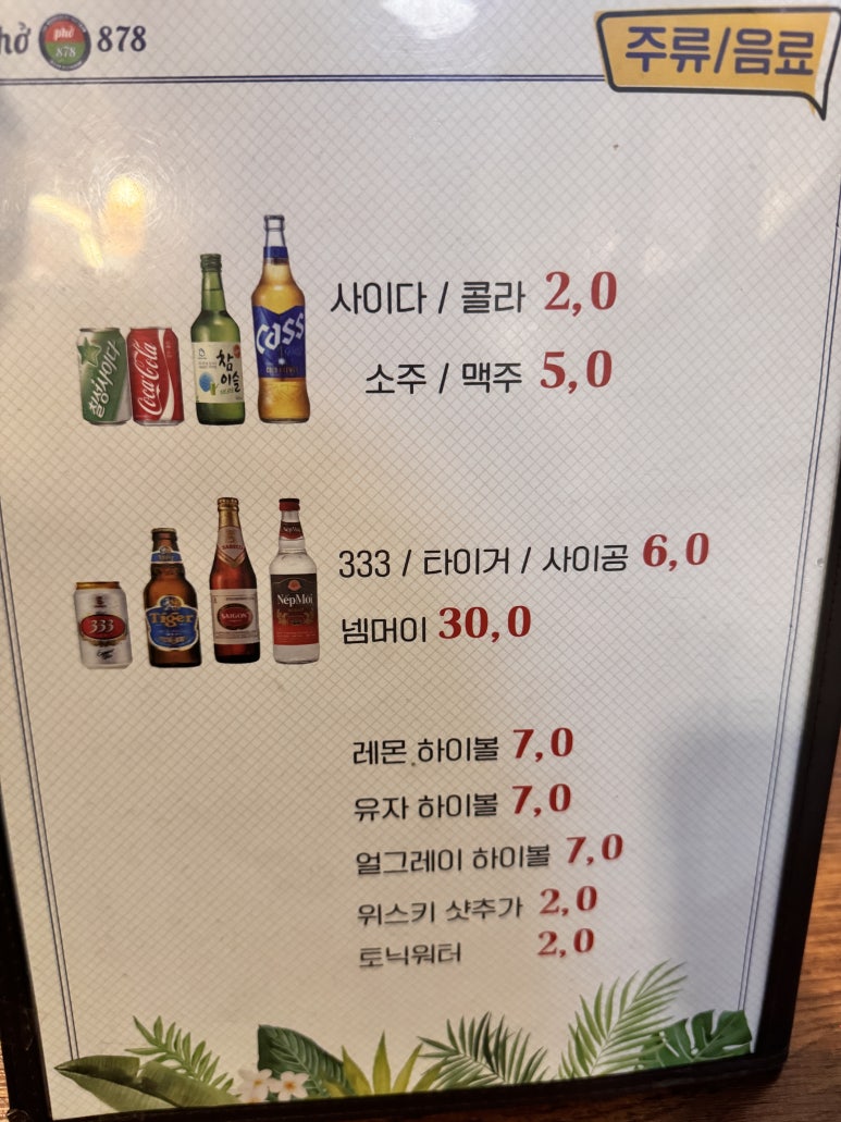 포878(PHO) 이미지