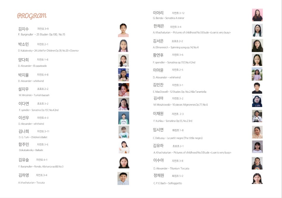 이채원음악학원 이미지