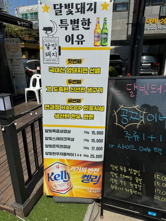 달빛돼지 이미지