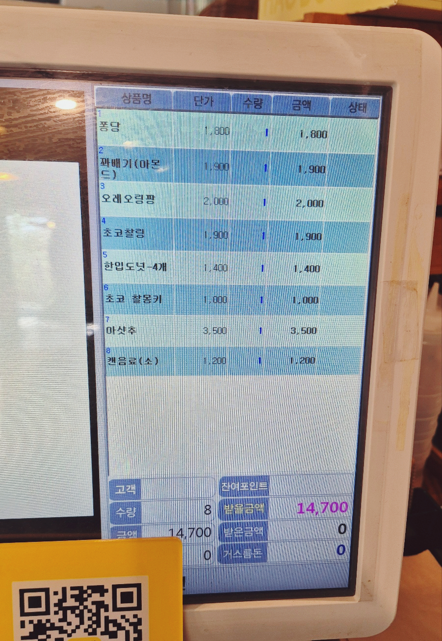 하오도넛 이미지