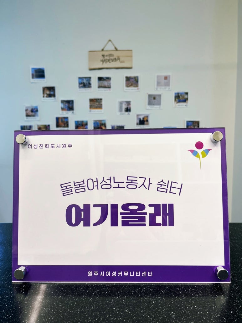 쉼터올래 이미지