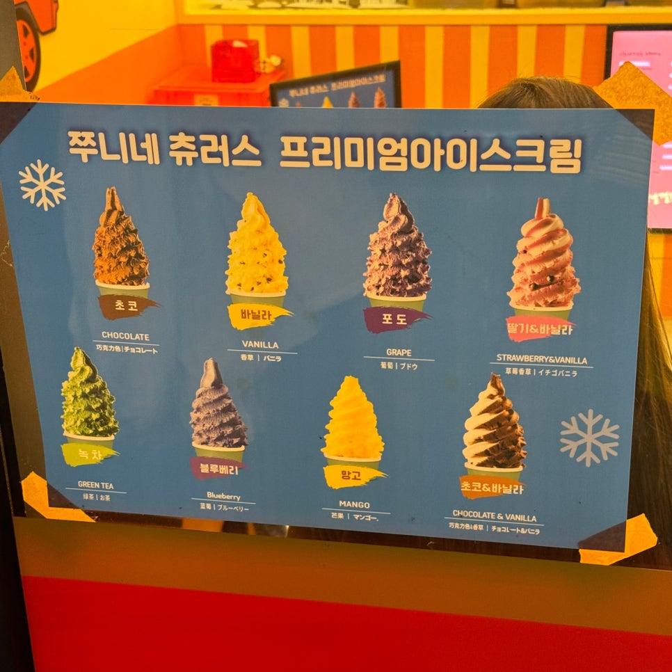 헬리오 츄러스 이미지