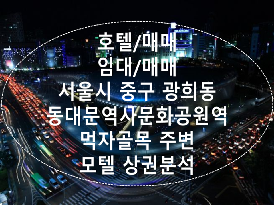 경성모텔 이미지