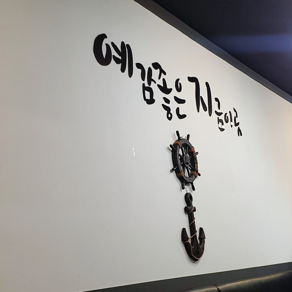 좋은예감인테리어 이미지