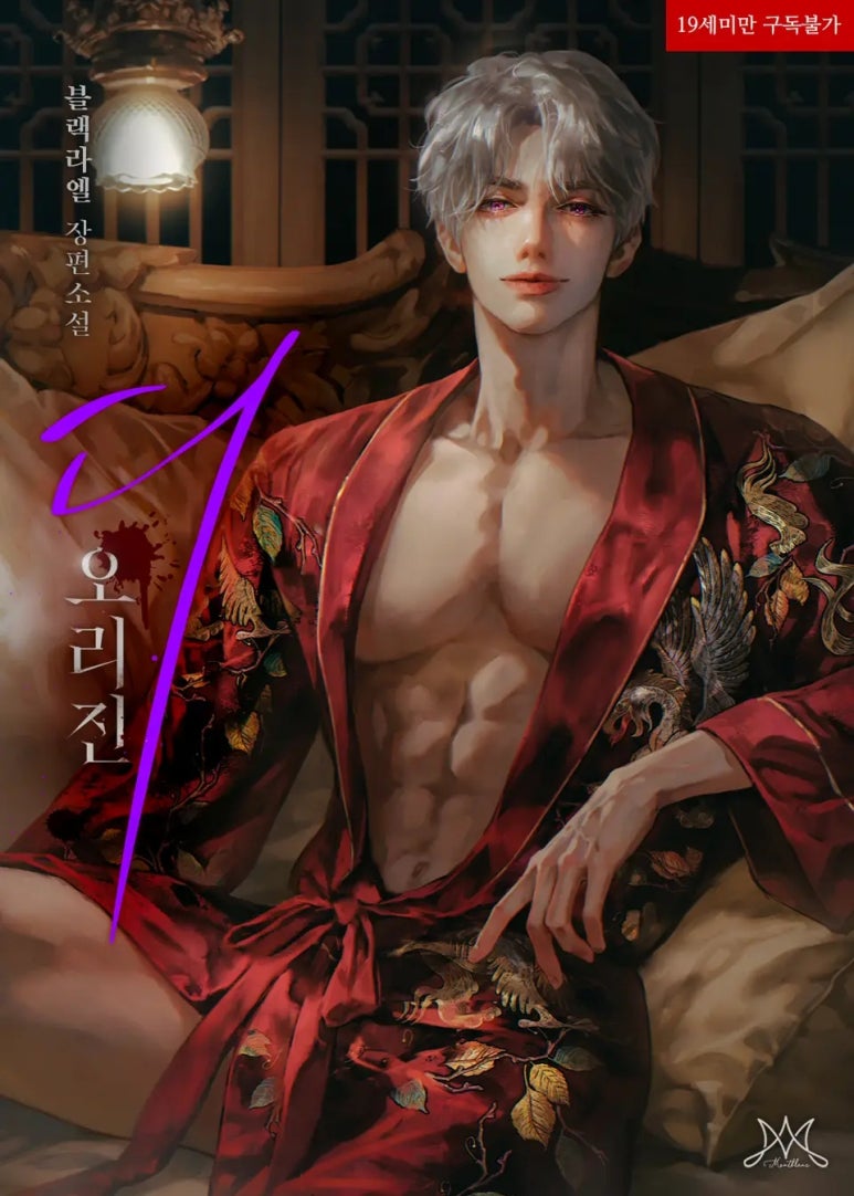 디오리진(The Origin) 이미지