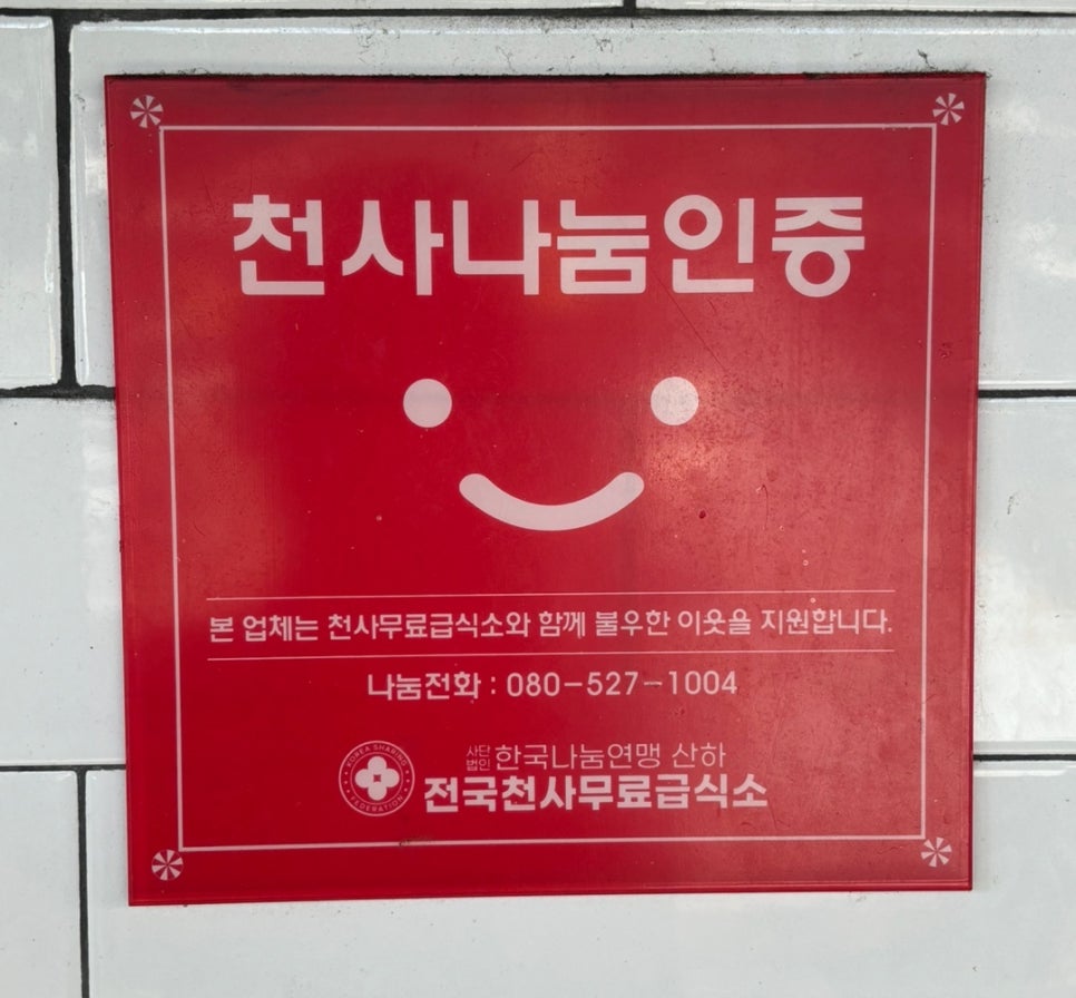 심야매점 이미지