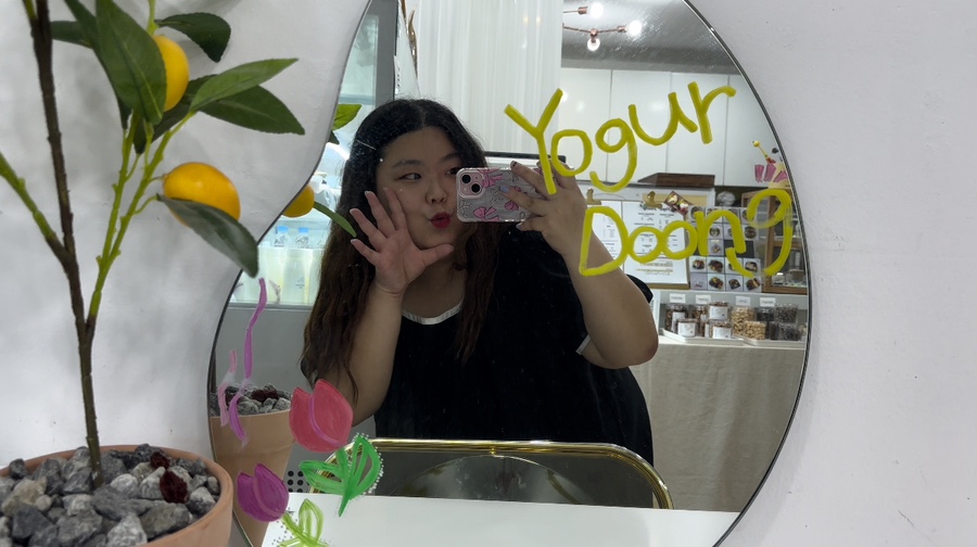 요거둥 이미지