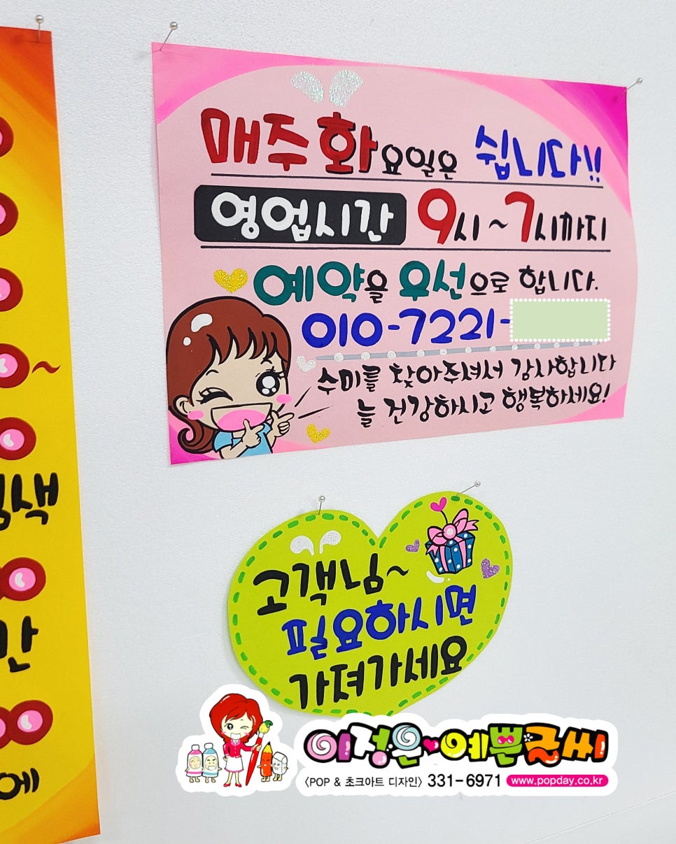 수미 미용실 이미지