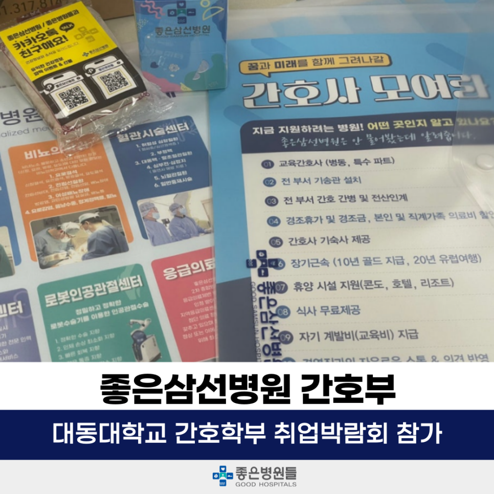 은성취업정보 이미지