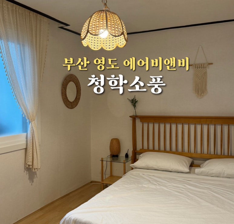 청학소풍 이미지