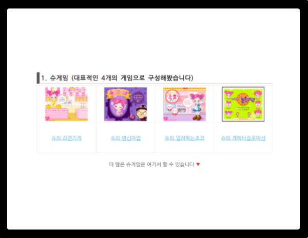 모아게임랜드 이미지