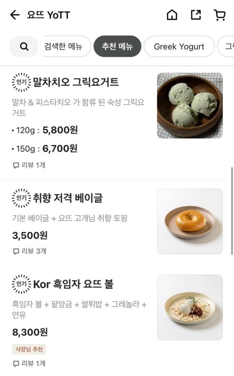 요거뜨 이미지