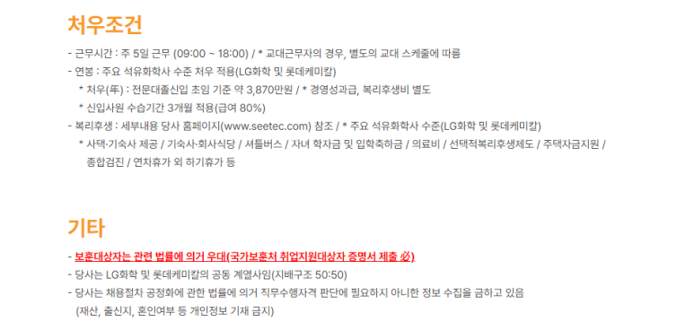 주식회사 씨텍 이미지