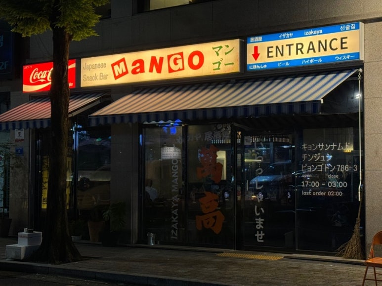 만고포차 이미지