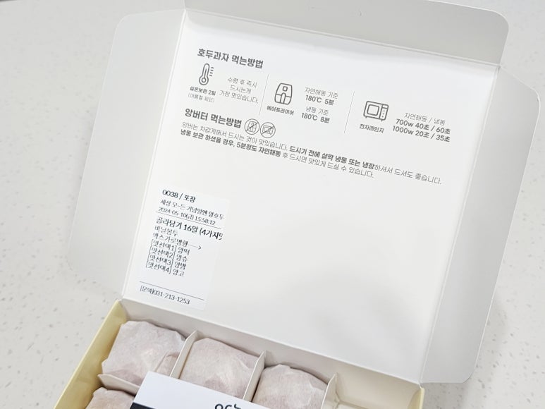 앙호두 이미지