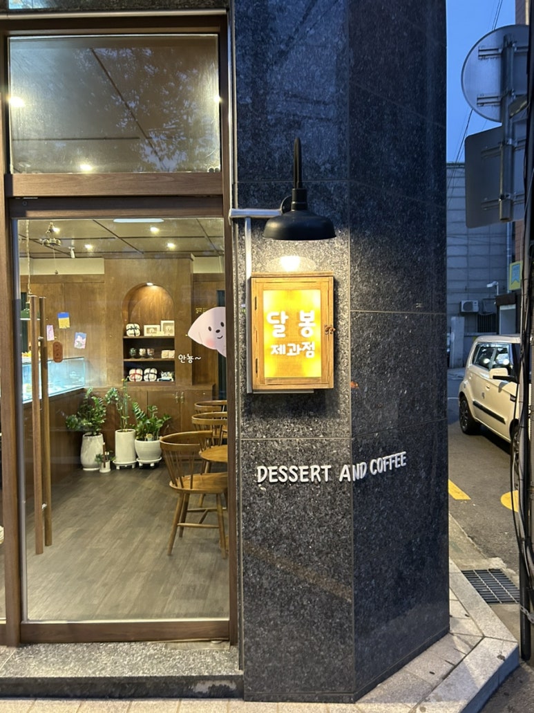 달봉카페 이미지