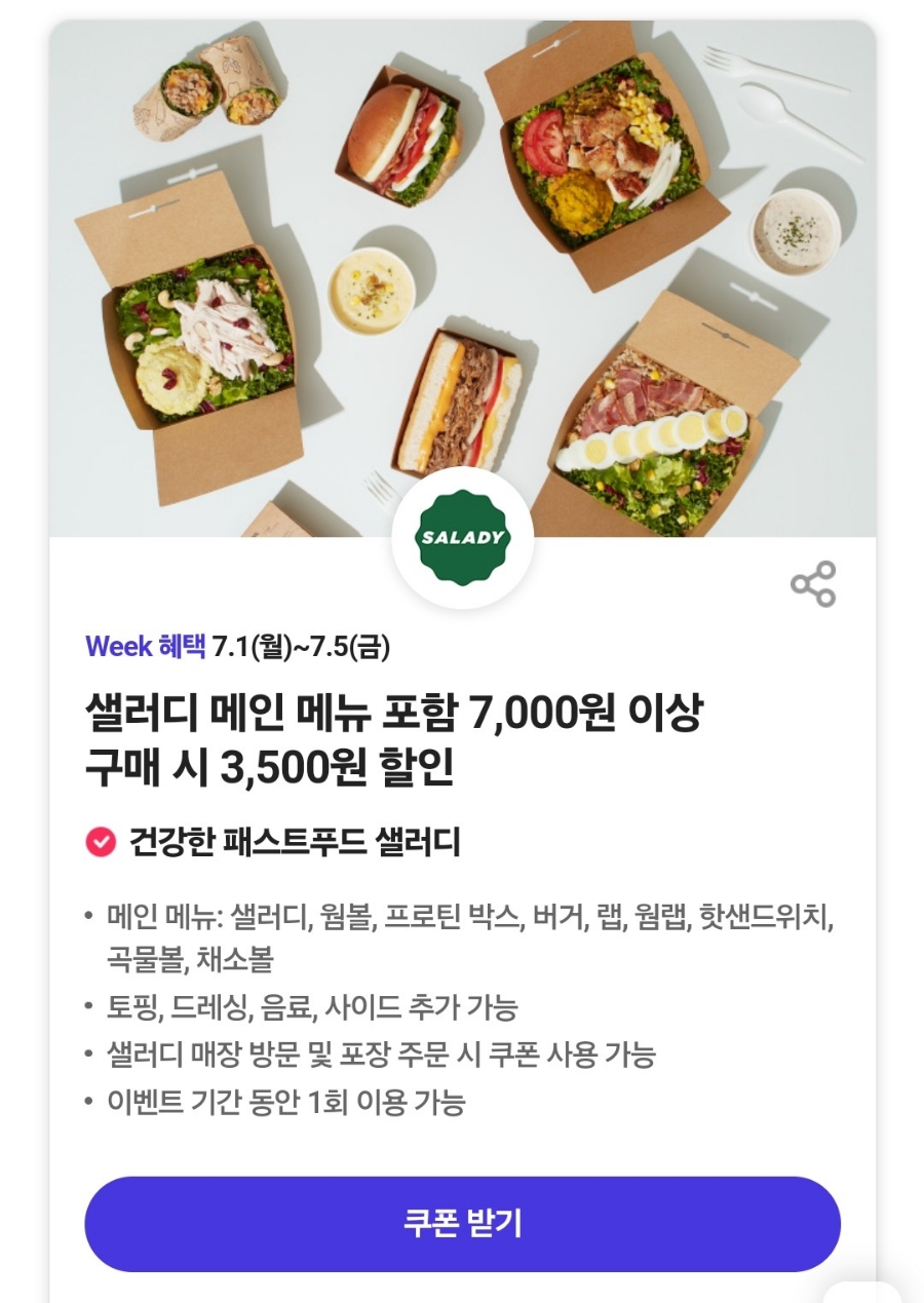 비빔데이 이미지