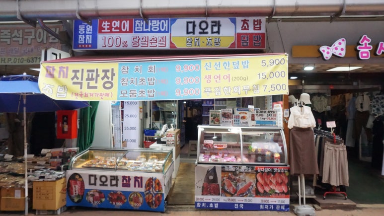 아이참치회포장 이미지