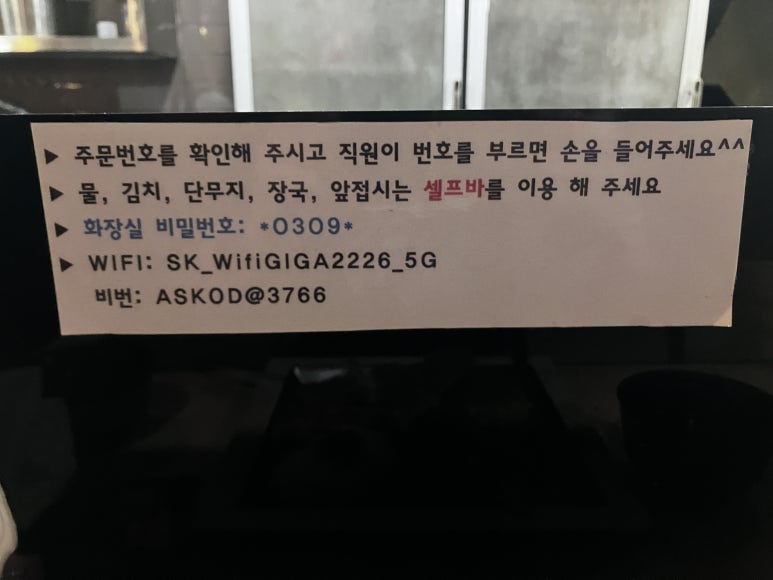긴자료코 마곡점 이미지