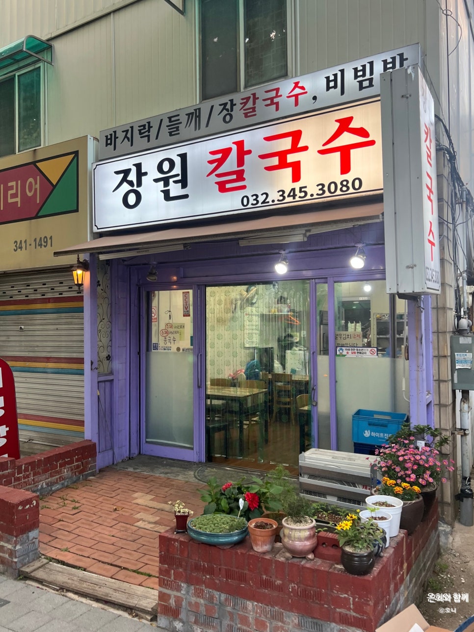 장원칼국수 이미지