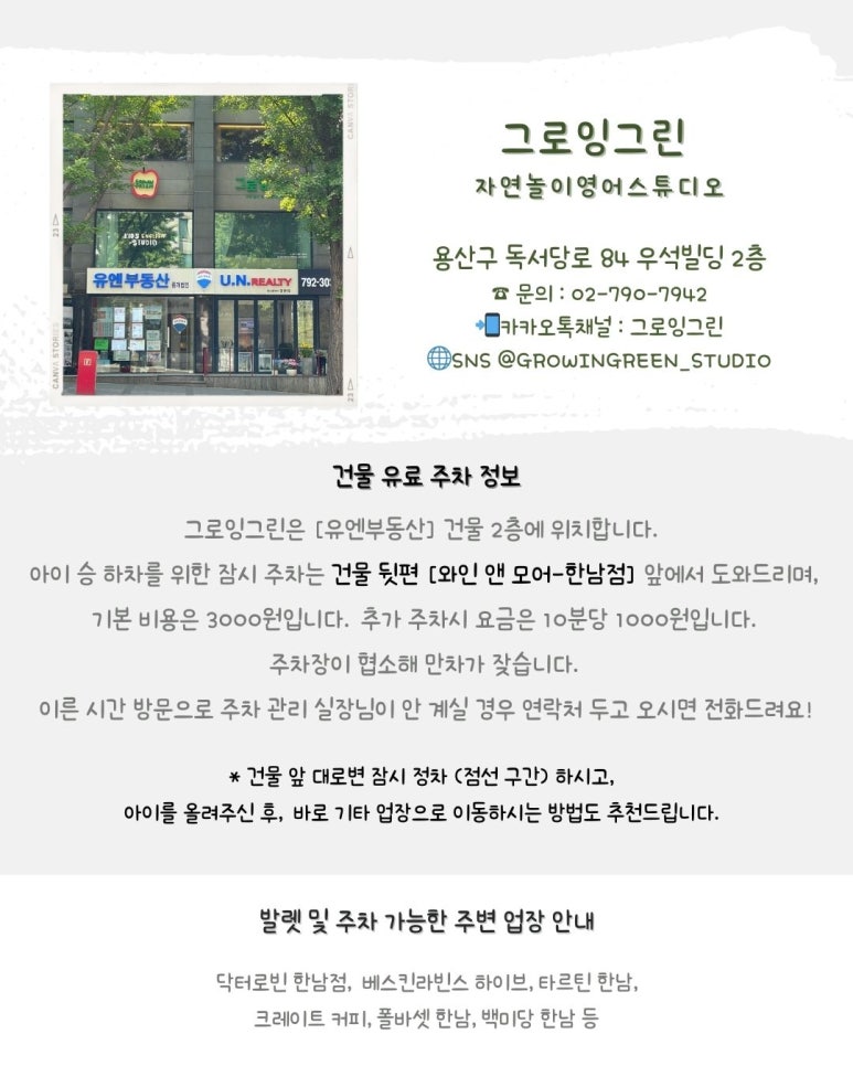 그린그로잉 이미지