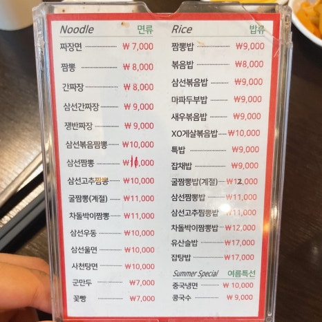 명원중화요리 이미지