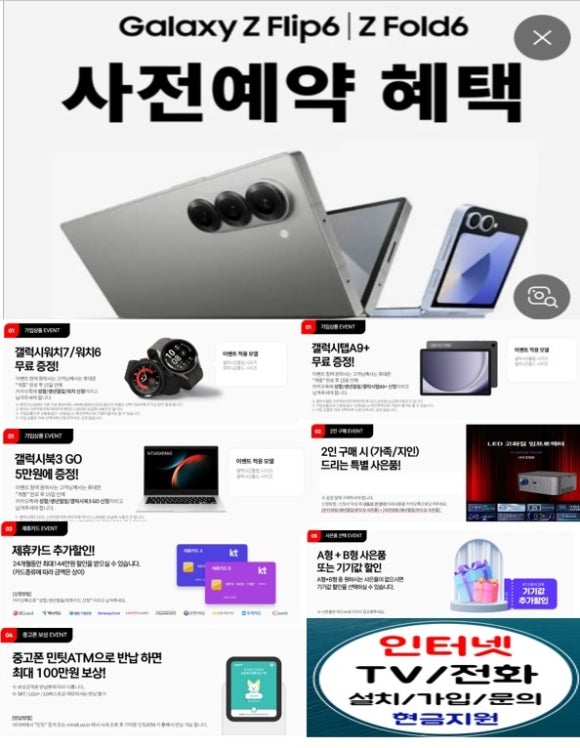 삼거리텔레콤 이미지