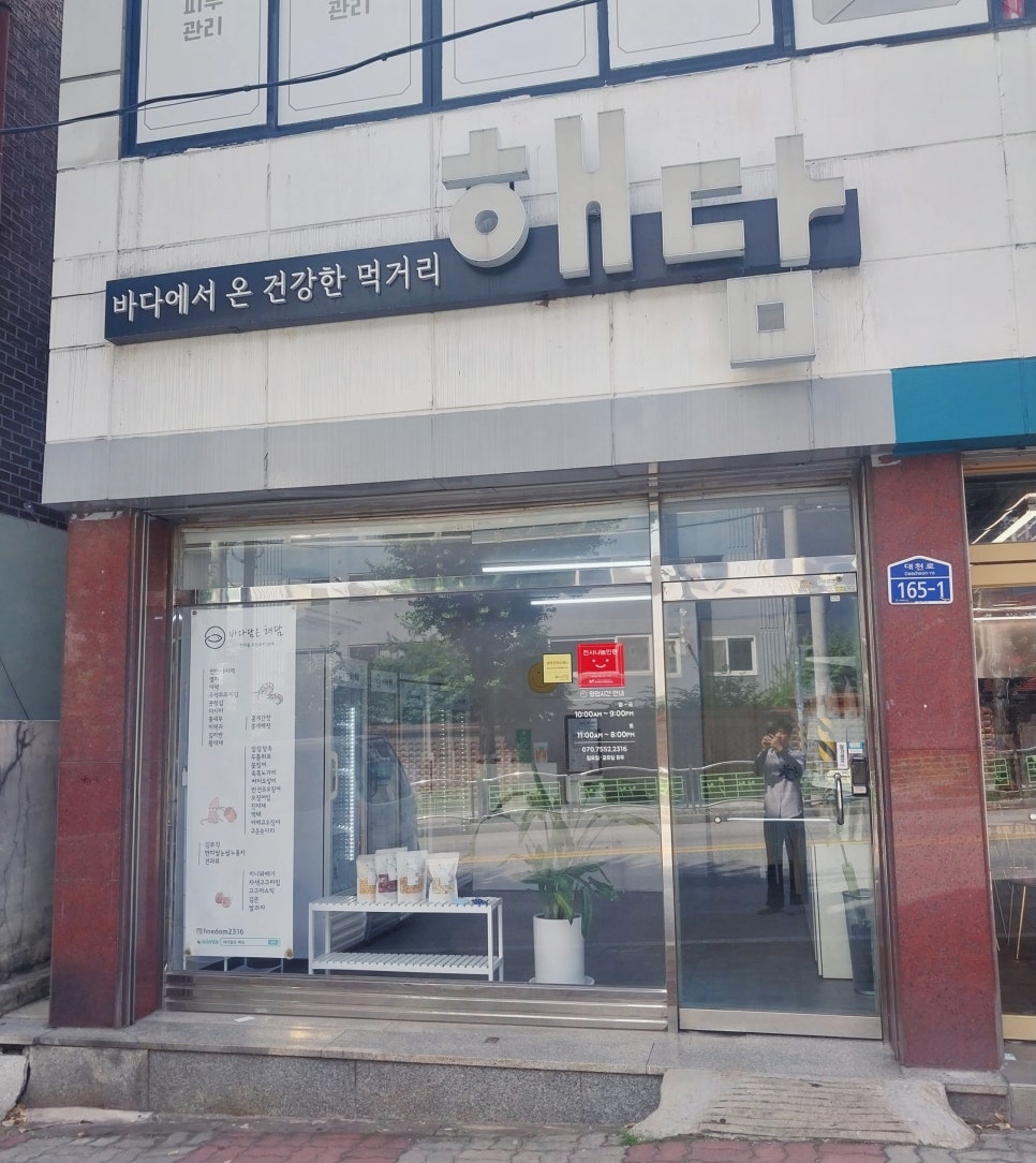 바다담은해담 이미지