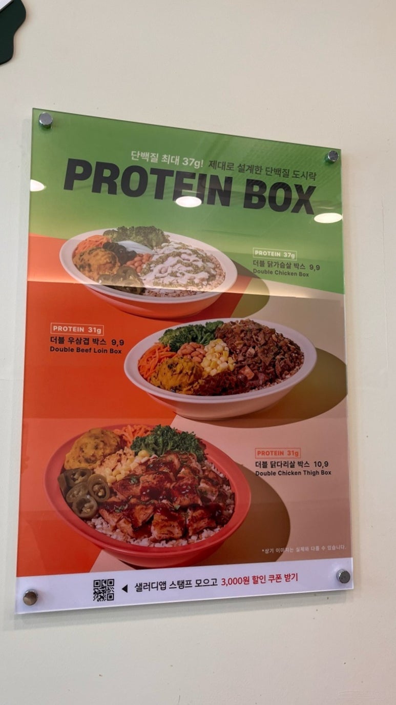 샐러디 공릉점 이미지