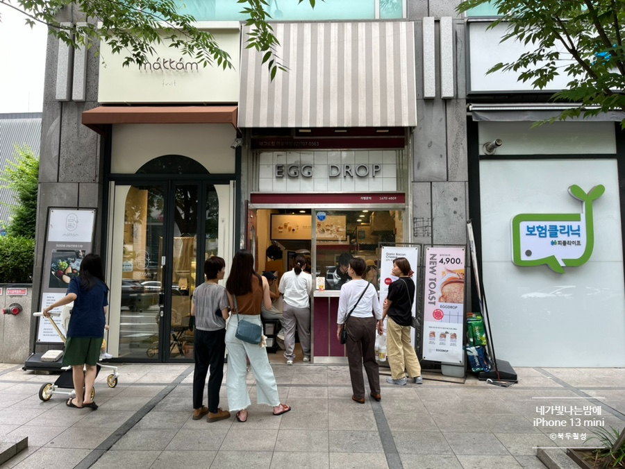 에그드랍 마포역점 이미지