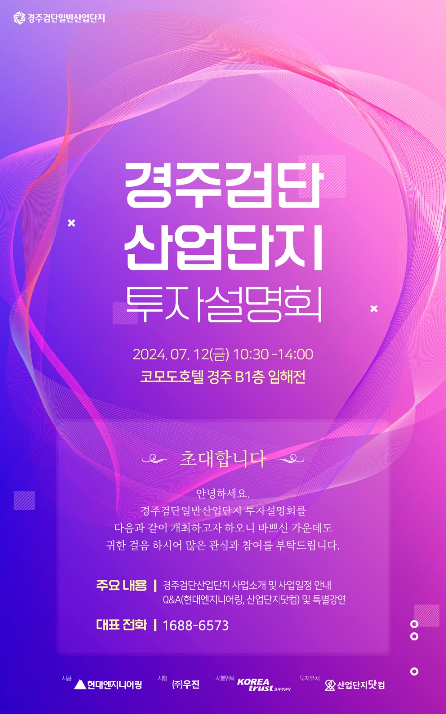 경주산업 이미지